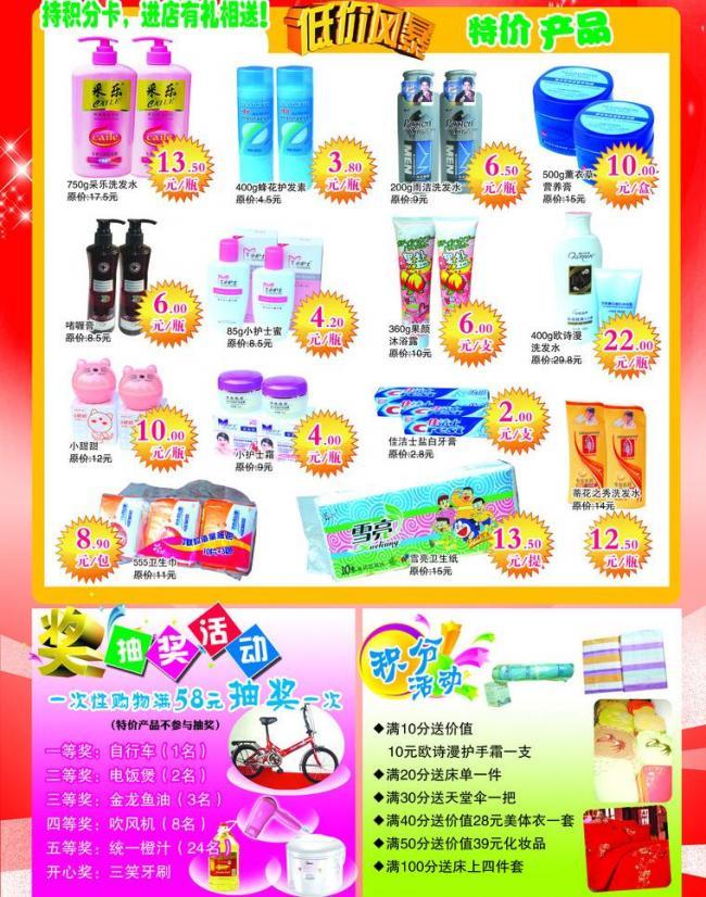 家居清洁与日常护理 一站式洗化百货指南