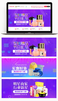 时尚生活，悦享日常 百货与服装促销海报素材精选